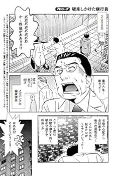 サラリーマンこそプライベートカンパニーをつくりなさい | 坂下